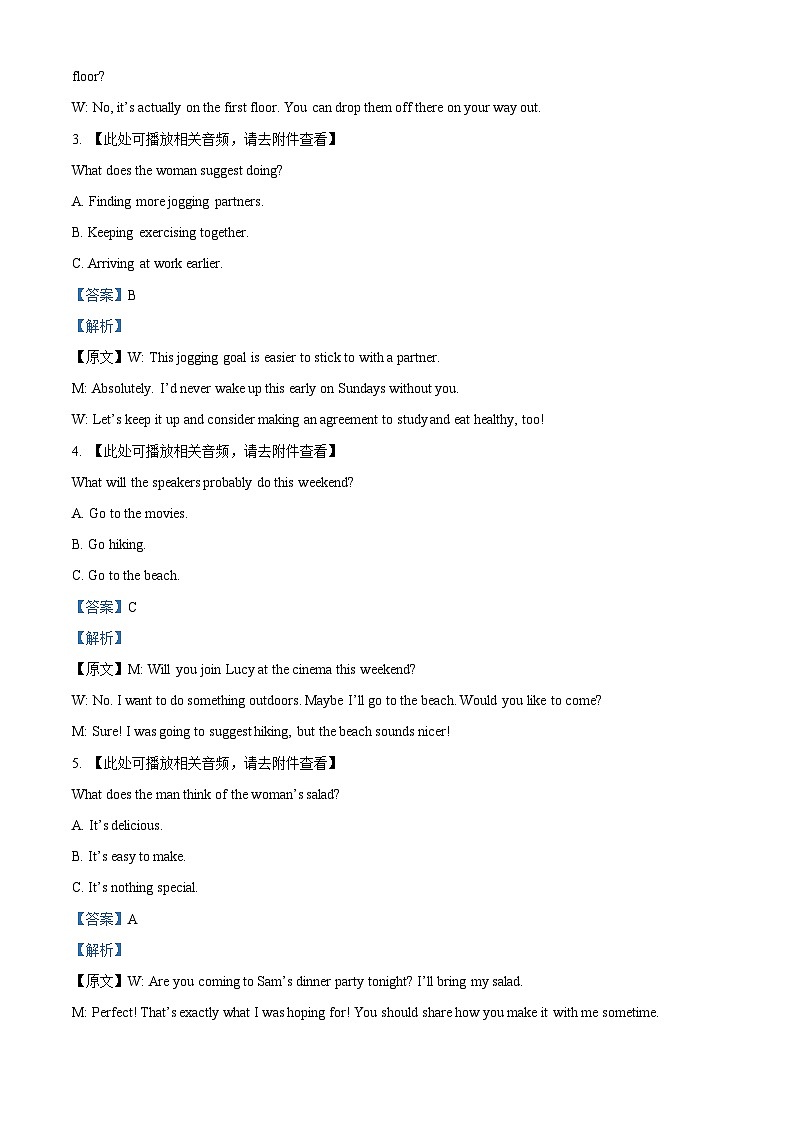 浙浙江省强基联盟2025-2026学年高一上学期12月月考英语试题 Word版含解析第2页