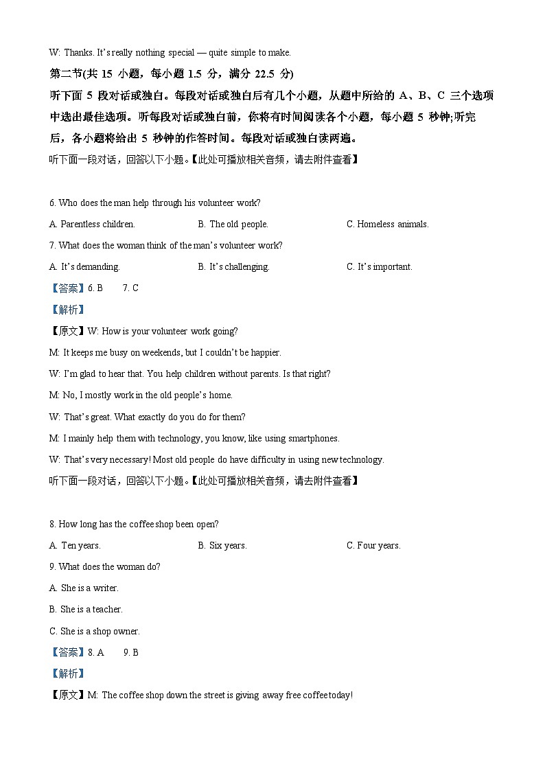 浙浙江省强基联盟2025-2026学年高一上学期12月月考英语试题 Word版含解析第3页