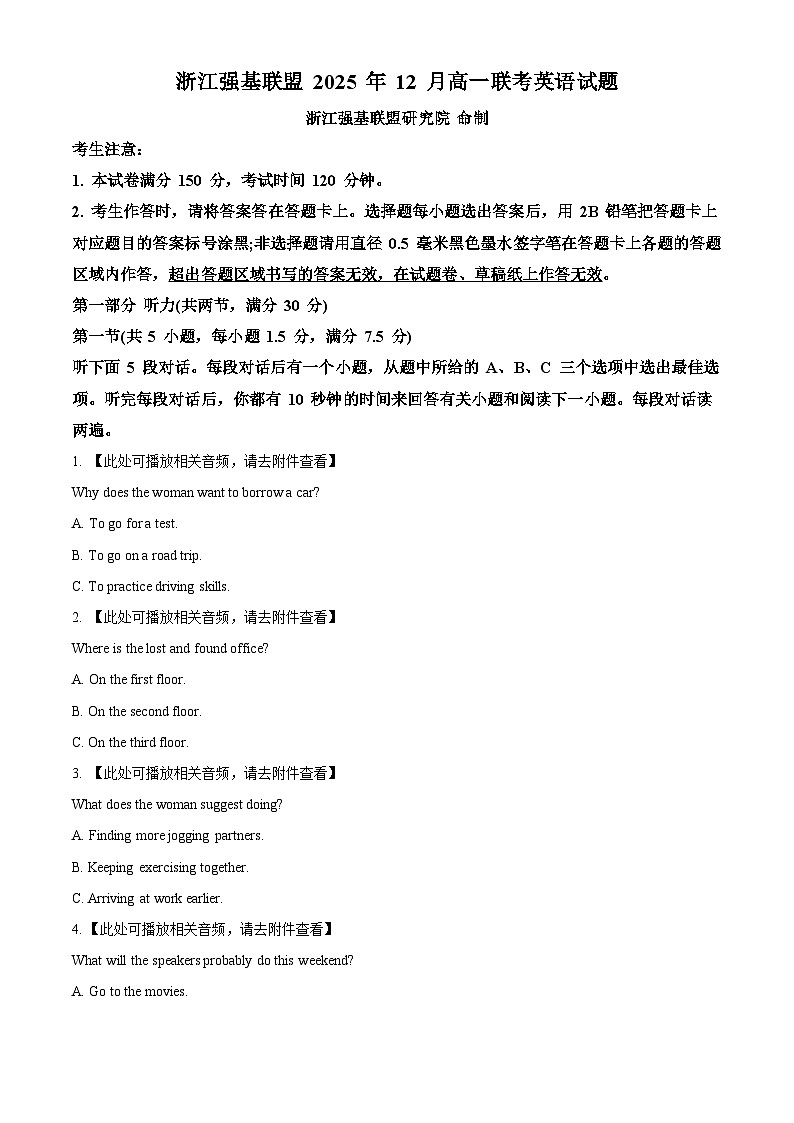 浙浙江省强基联盟2025-2026学年高一上学期12月月考英语试题（原卷版）第1页