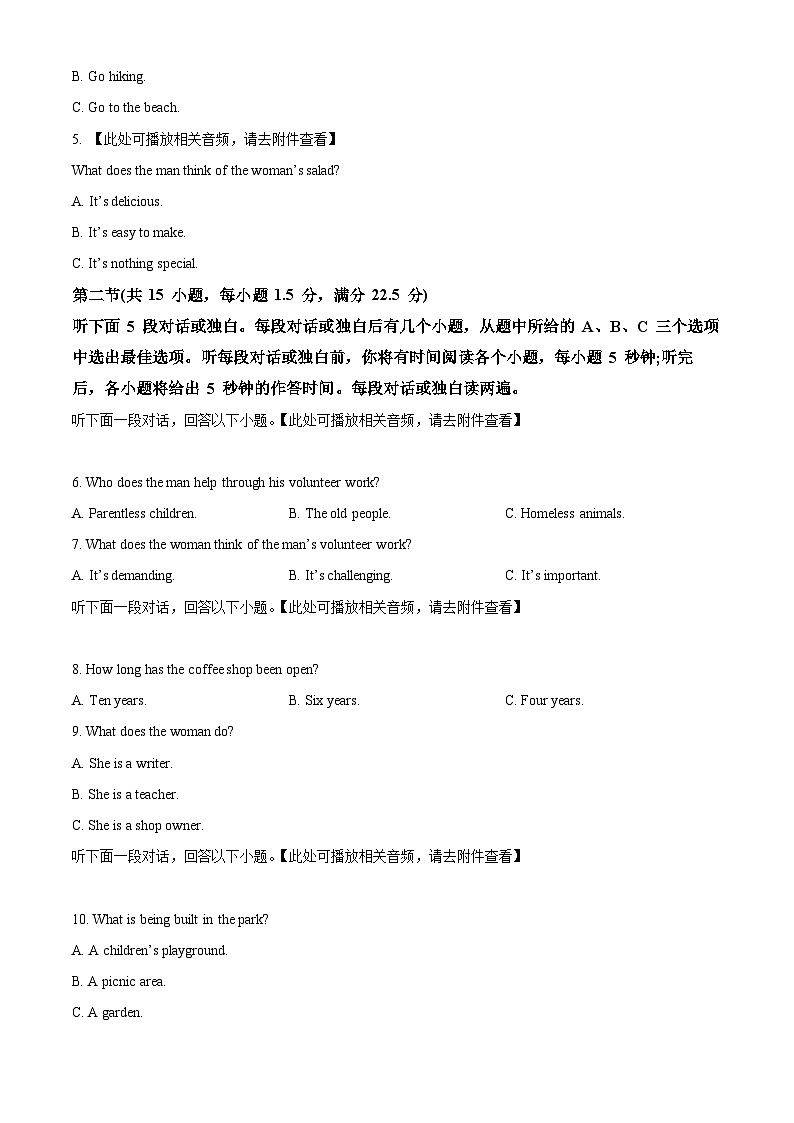 浙浙江省强基联盟2025-2026学年高一上学期12月月考英语试题（原卷版）第2页