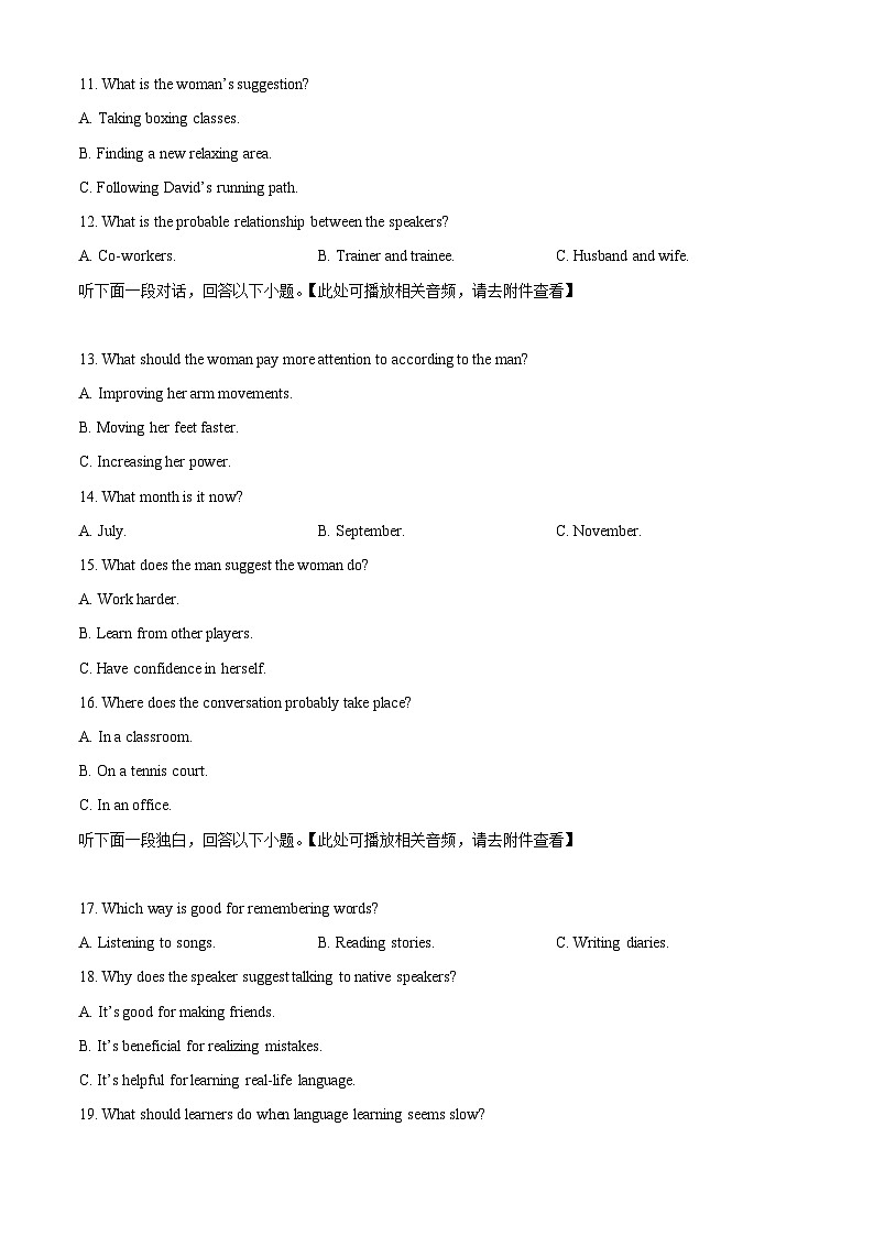 浙浙江省强基联盟2025-2026学年高一上学期12月月考英语试题（原卷版）第3页