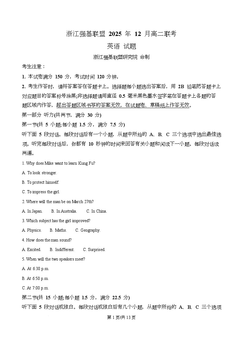 浙江省温州市强基联盟2025-2026学年高二上学期12月月考英语试题（原卷版）第1页