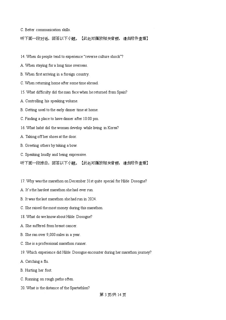 浙江省绍兴市柯桥区2025-2026学年高三上学期高考科目适应性考试英语试题（原卷版）第3页