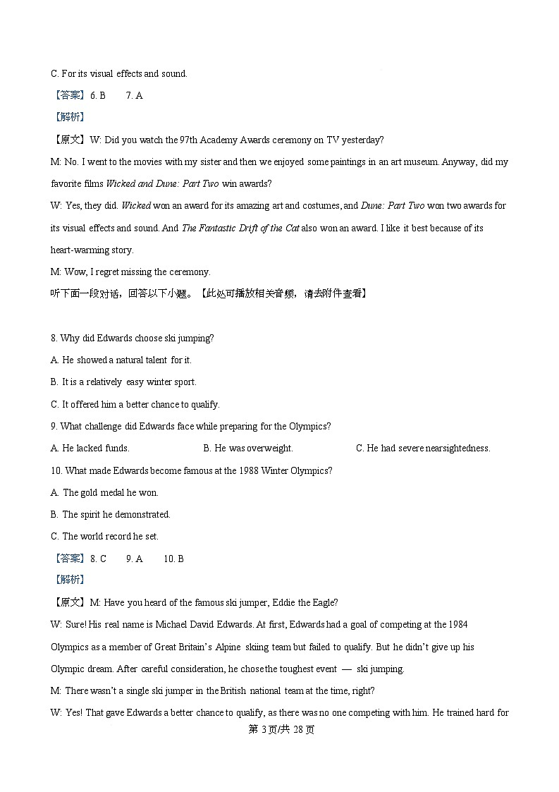 浙江省绍兴市柯桥区2025-2026学年高三上学期高考科目适应性考试英语试题 Word版含解析第3页