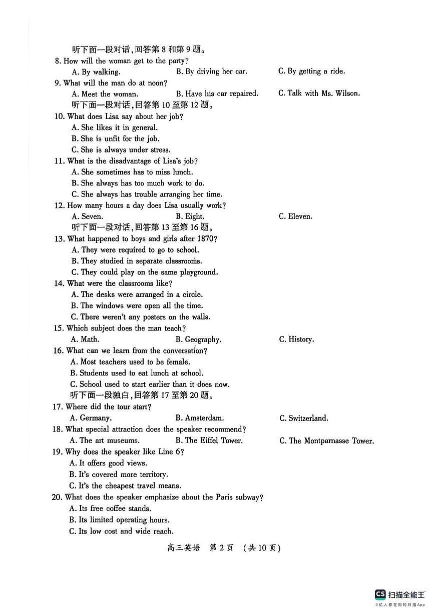 英语丨河南省开封市2026届高三上学期1月第一次质量检测试卷及答案第2页