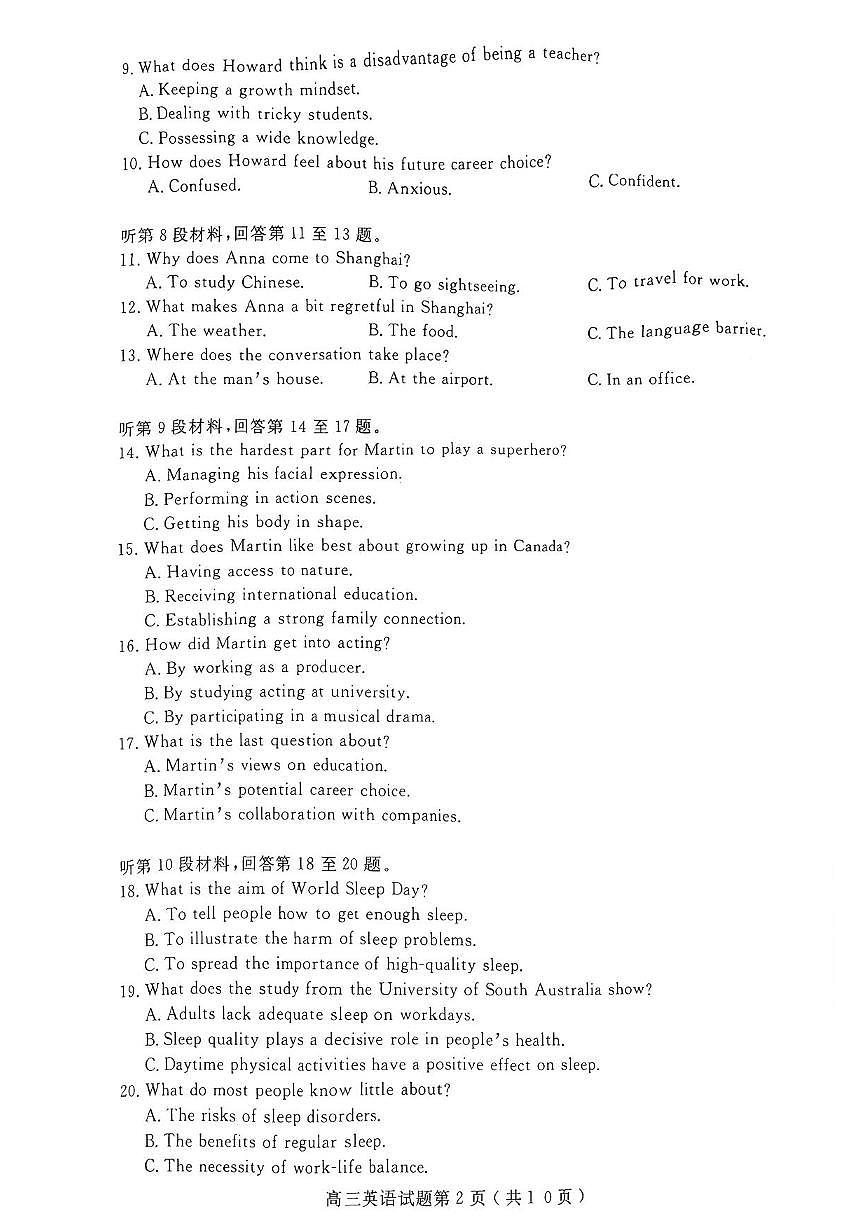 英语丨山东省济宁市2026届高三上学期1月期末质量检测（济宁一模）试卷及答案第2页