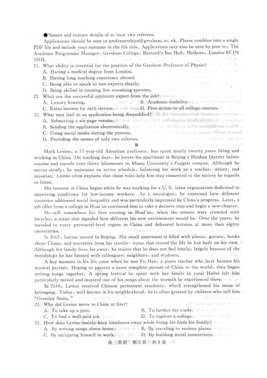 英语丨河北省NT20名校联合体2026届高三上学期1月1月质检考试试卷及答案第3页