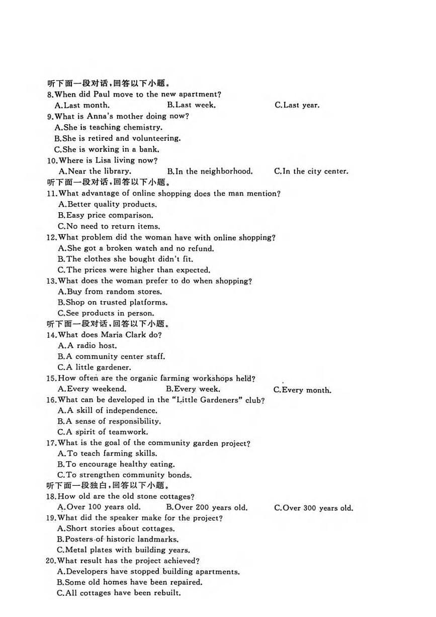 英语丨湖北省黄冈市2026届高三上学期1月期末试卷及答案第2页