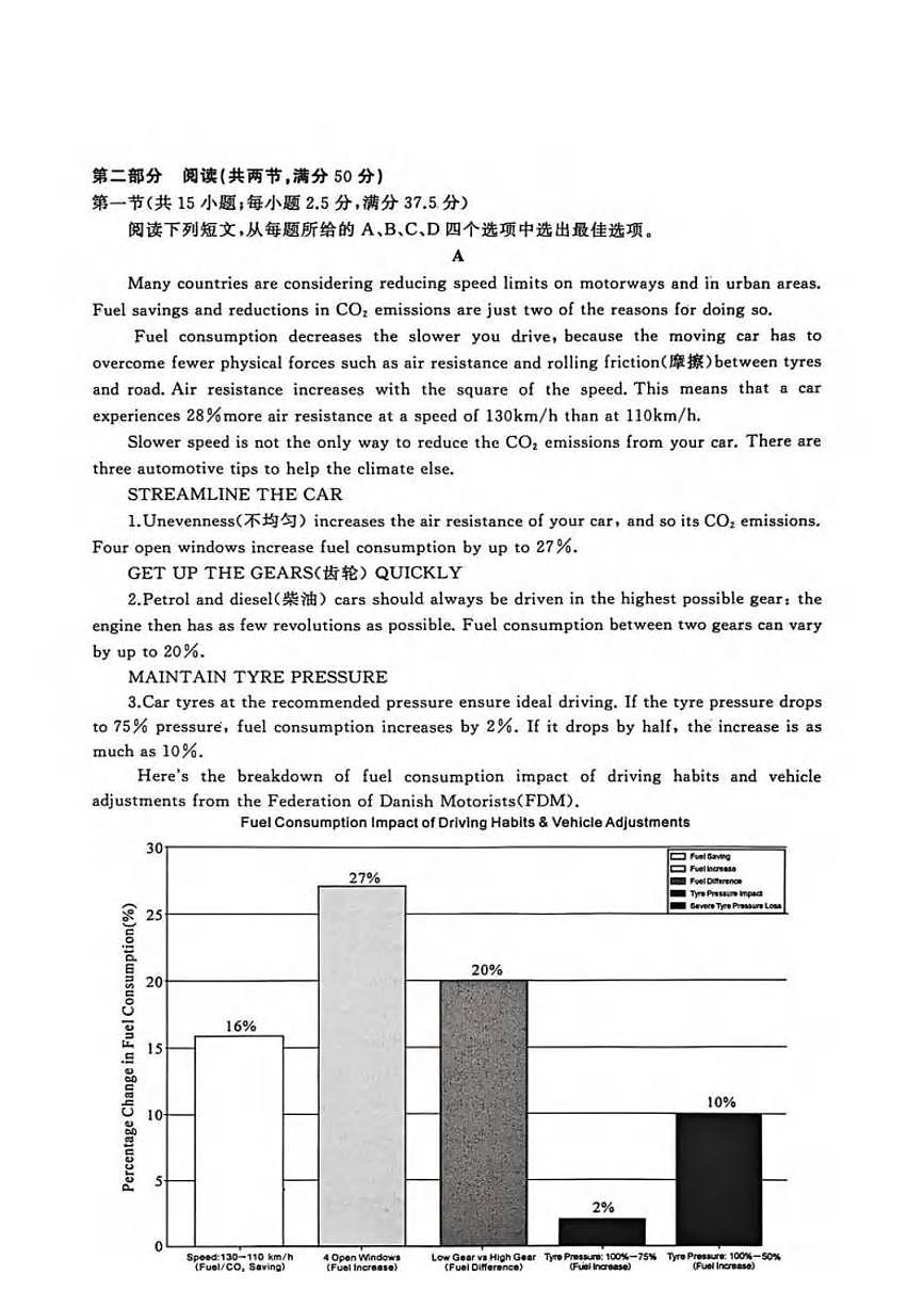 英语丨湖北省黄冈市2026届高三上学期1月期末试卷及答案第3页