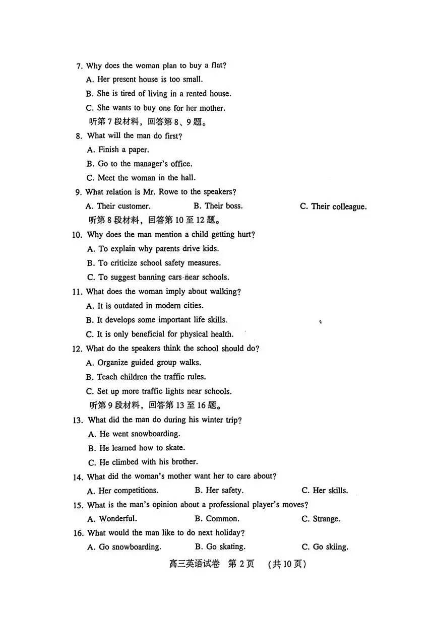 英语丨河南省豫西北教研联盟（平许济洛）2026届高三上学期1月质量检测试卷及答案第2页