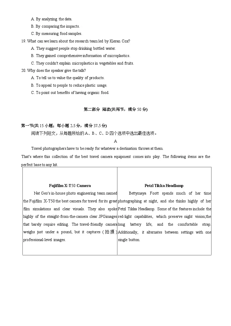 河南省郑州市2026届高三上学期1月第一次质量预测试题 英语 含答案第3页