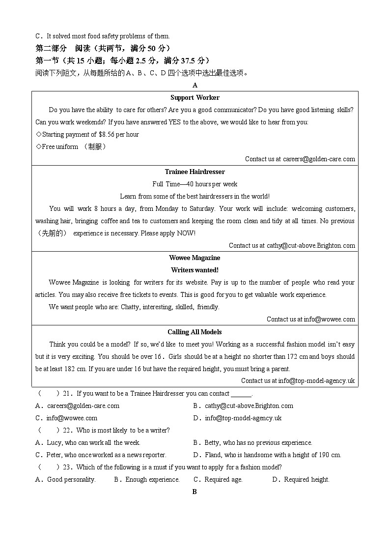 甘肃省武威市2023-2024学年高一下学期6月月考英语试题第3页