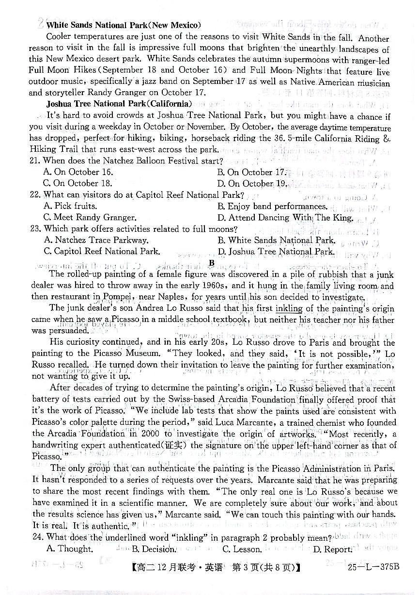 安徽省县中联盟2024-2025学年高二上学期12月月考英语试题 扫描版无答案第3页