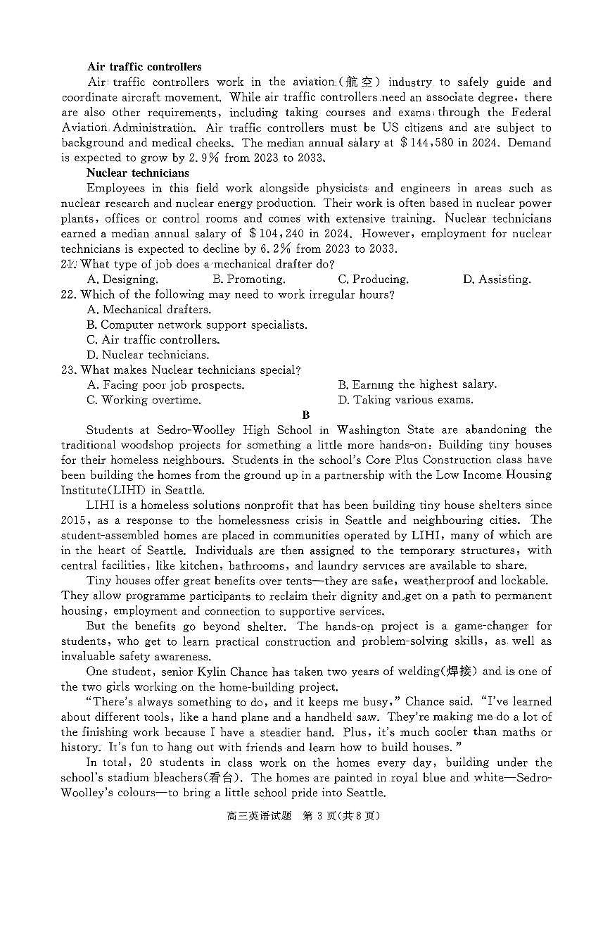 河南省新未来2026届高三上学期12月质量检测英语试卷（图片版，含解析，不含音频）第3页