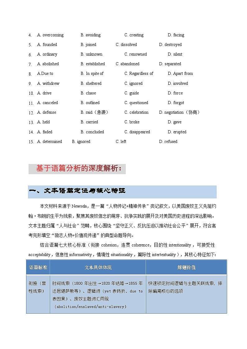 2026年高三_高考备考第二轮复习_完型填空-人物篇第二辑-基于语篇分析的深度解析 (1)第2页