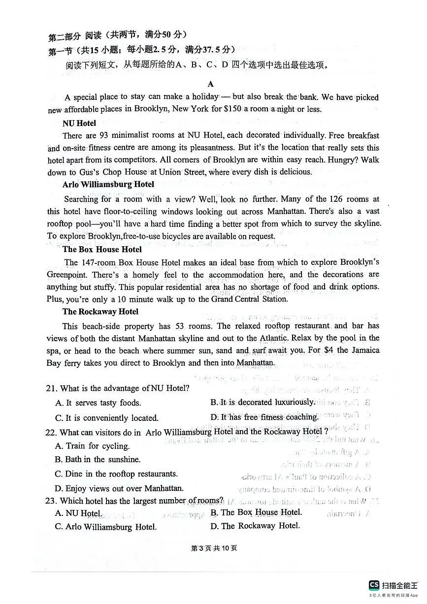 绵阳南山中学高2023级高三第五次教学质量检测英语第3页