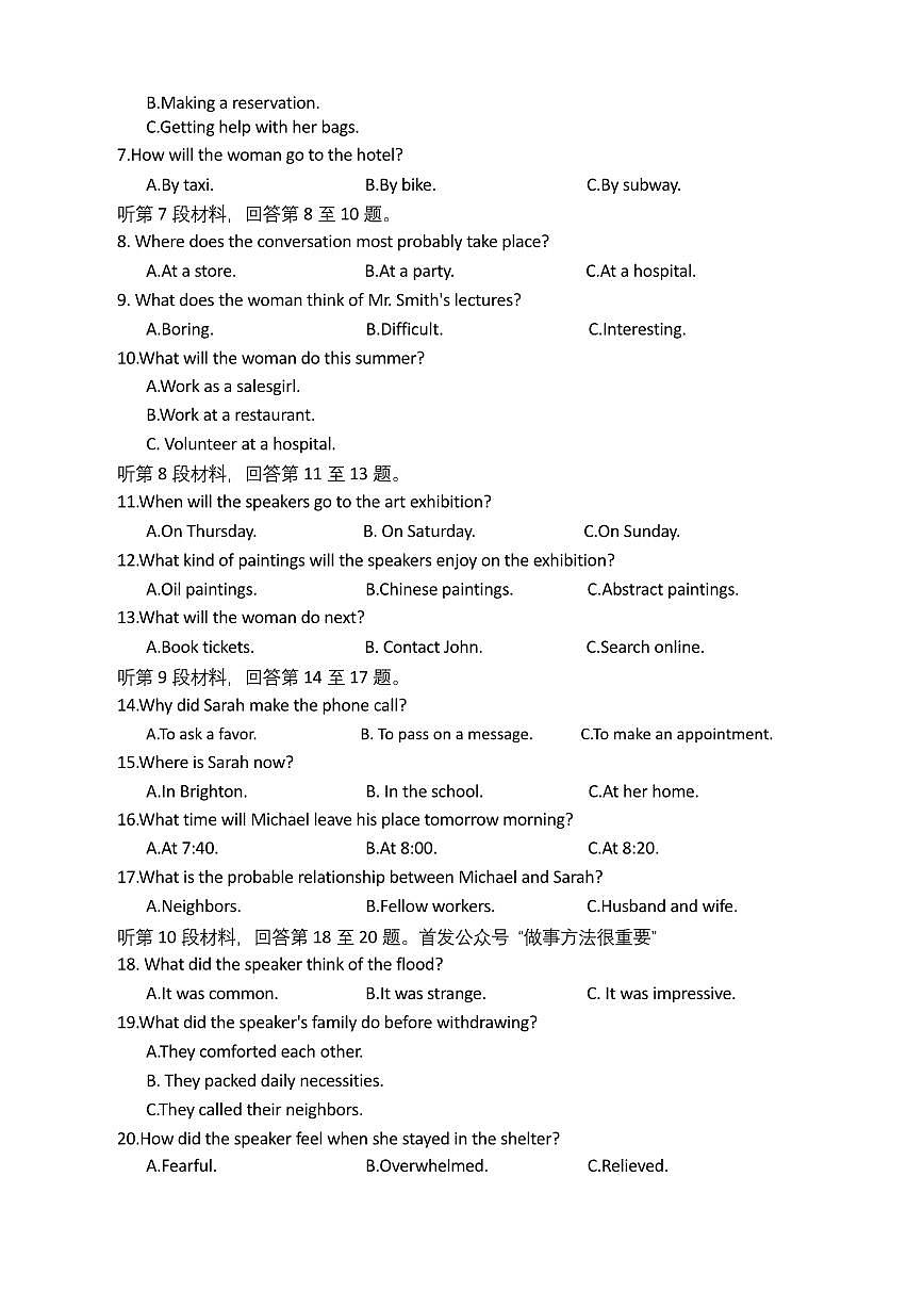 河南省2025-2026学年上高三第四次联考英语试卷第2页
