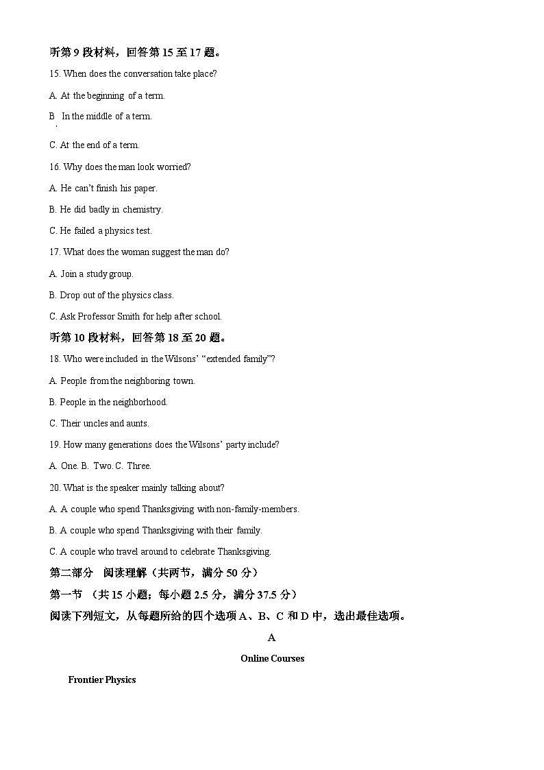 吉林省长春外国语学校2024-2025学年高一上学期9月月考英语试题  Word版无答案第3页