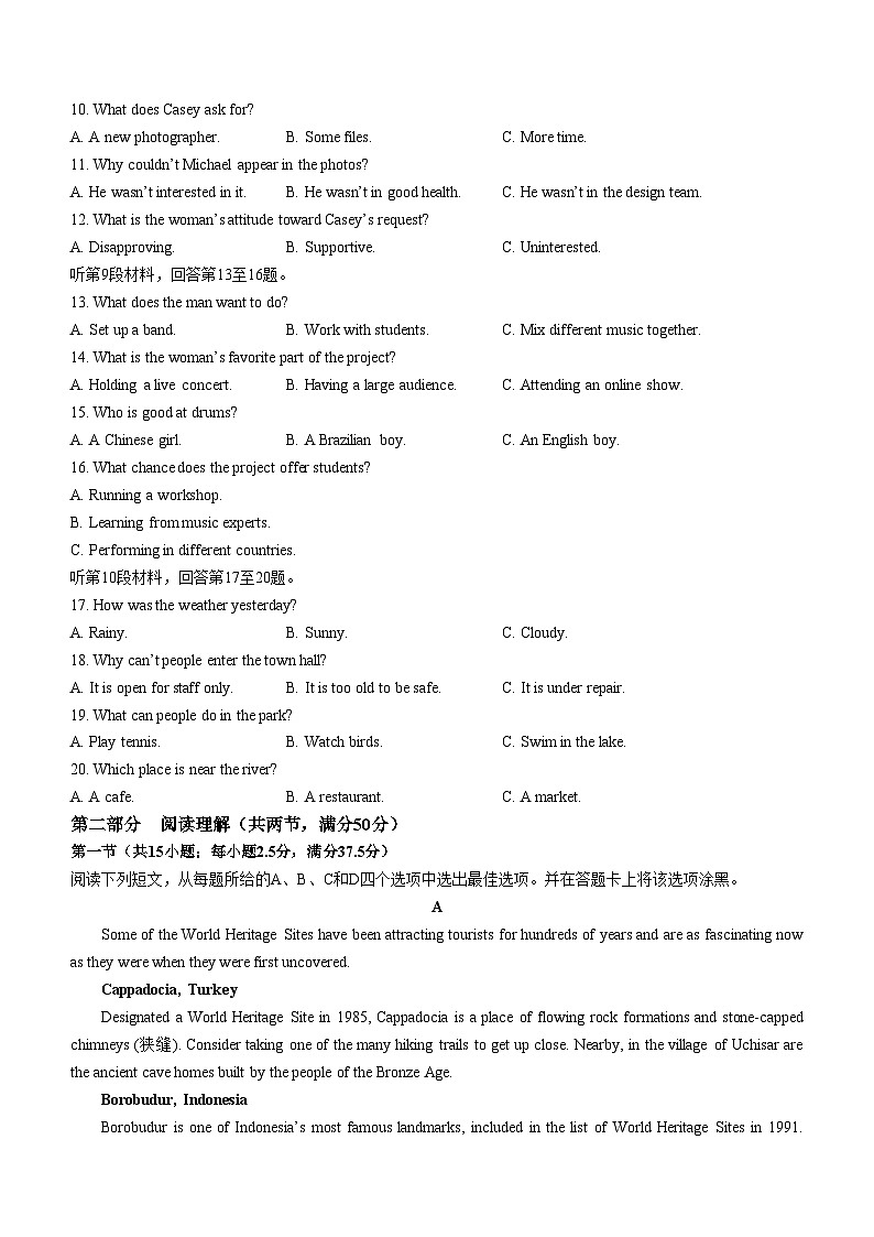 江西省新余市2023-2024学年高一下学期期末质量检测英语试题第2页
