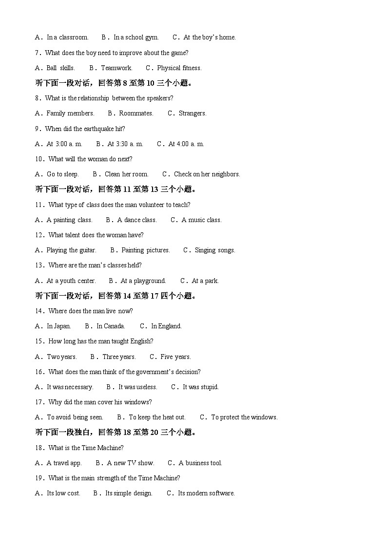 江苏省苏州市2024-2025学年高一上学期11月期中英语试题  Word版无答案第2页