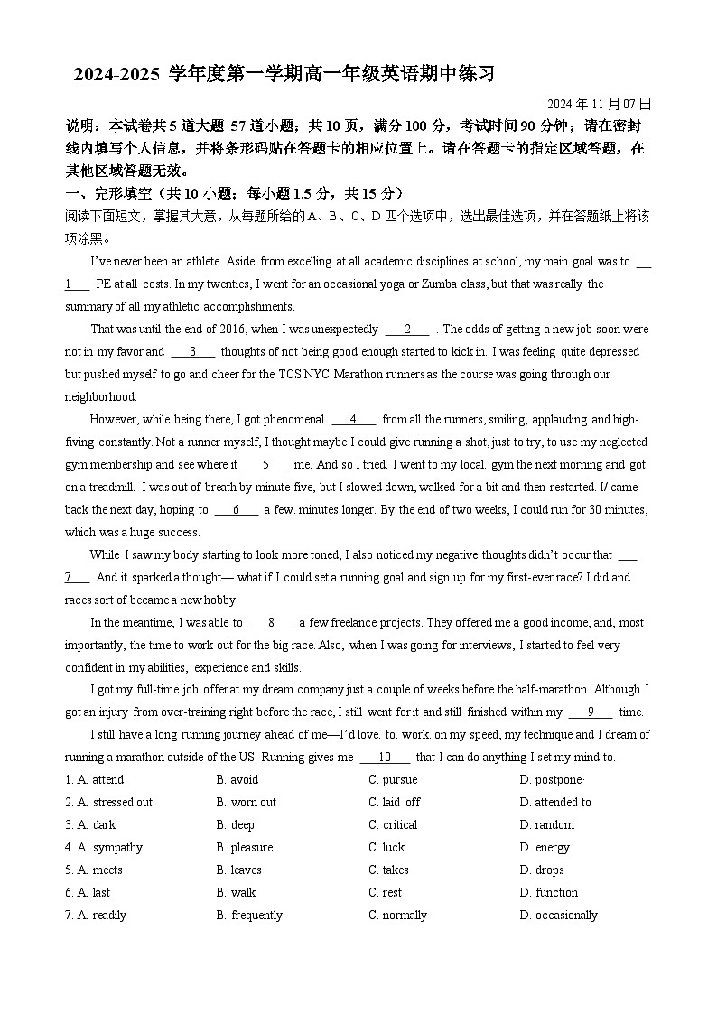 北京市第十九中学2024-2025学年高一上学期11月期中英语试题（含答案）第1页