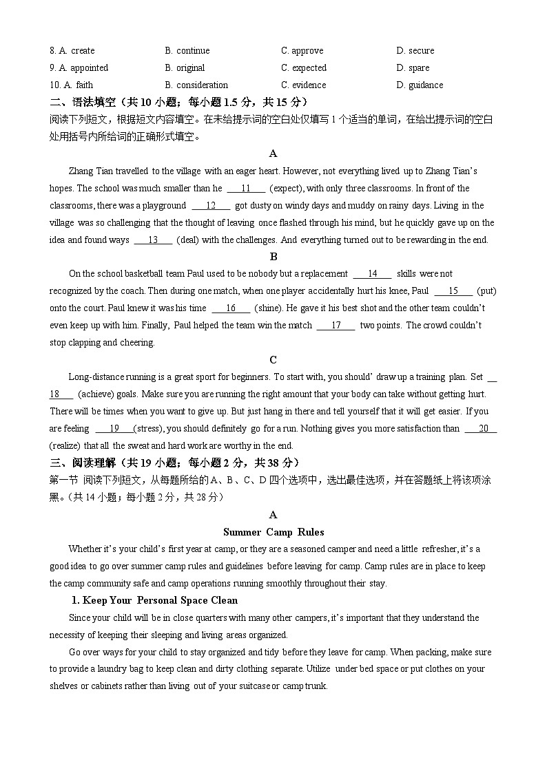 北京市第十九中学2024-2025学年高一上学期11月期中英语试题（含答案）第2页