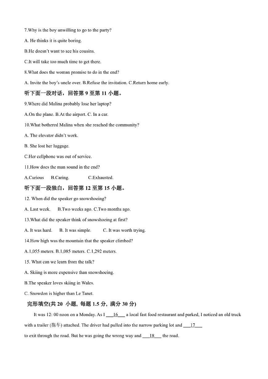 2025-2026学年天津市北京师范大学天津生态城附属学校联考高三上学期1月月考英语试题（含答案）第2页