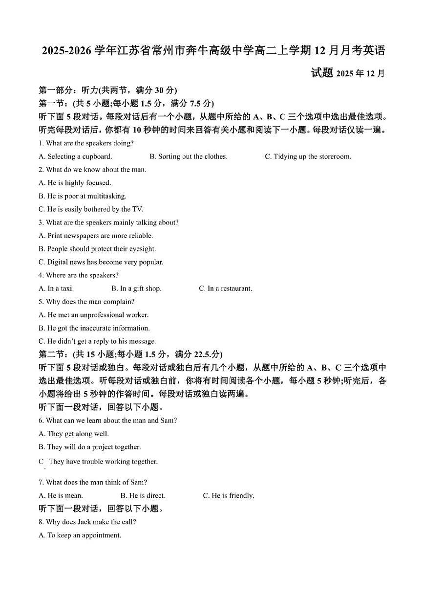 2025-2026学年江苏省常州市奔牛高级中学高二上学期12月月考英语试题（有答案）第1页