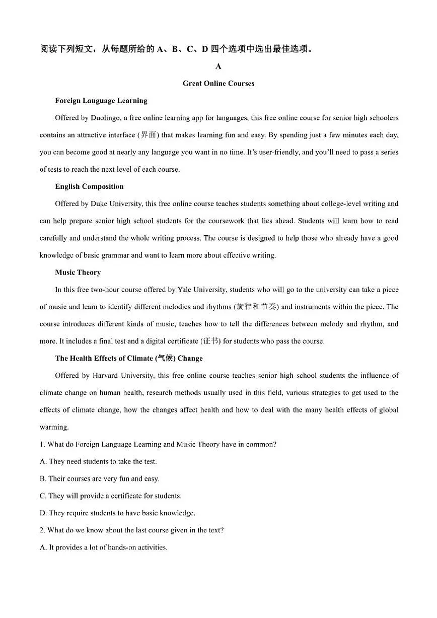 2025-2026学年江苏省丹阳高级中学高一上学期12月阶段检测英语试题（有答案）第3页