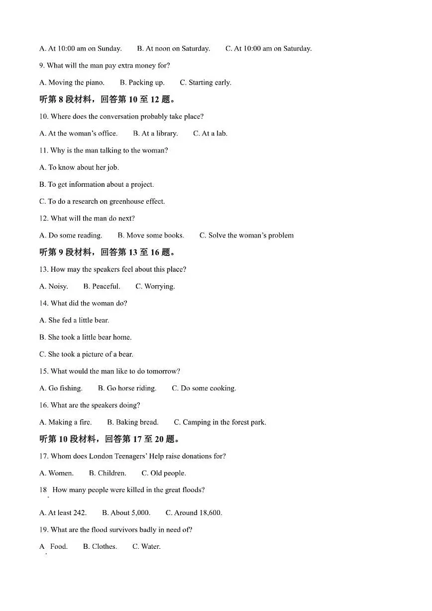 2025-2026学年江苏省南京市高一上学期12月七校联考月考英语试题（有答案）第2页
