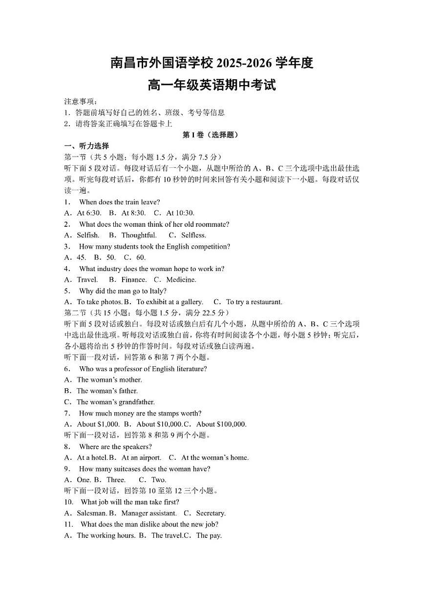 2025-2026学年江西省南昌市西湖区南昌市外国语学校高一上学期期中考试英语试题（有解析）第1页