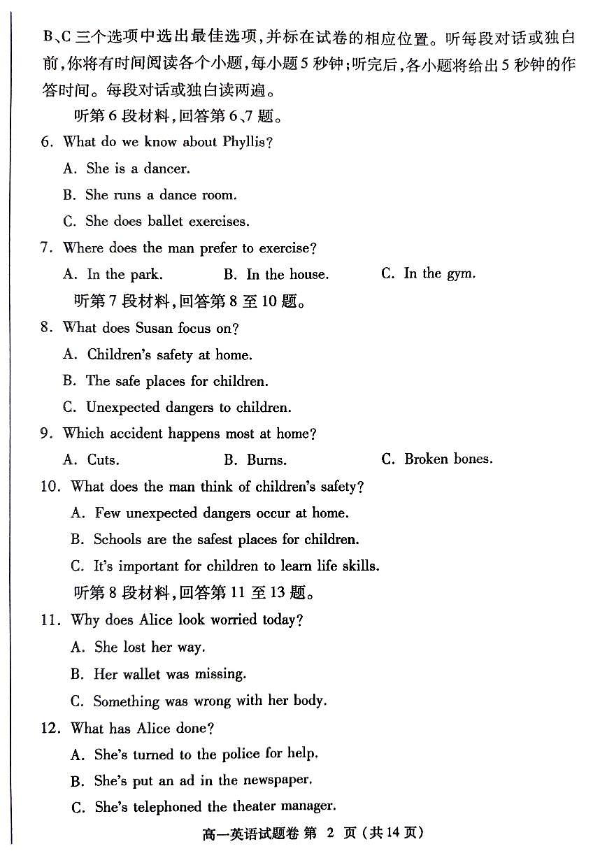 英语-郑州市2024-2025学年高一上学期期末考试试题及答案第2页