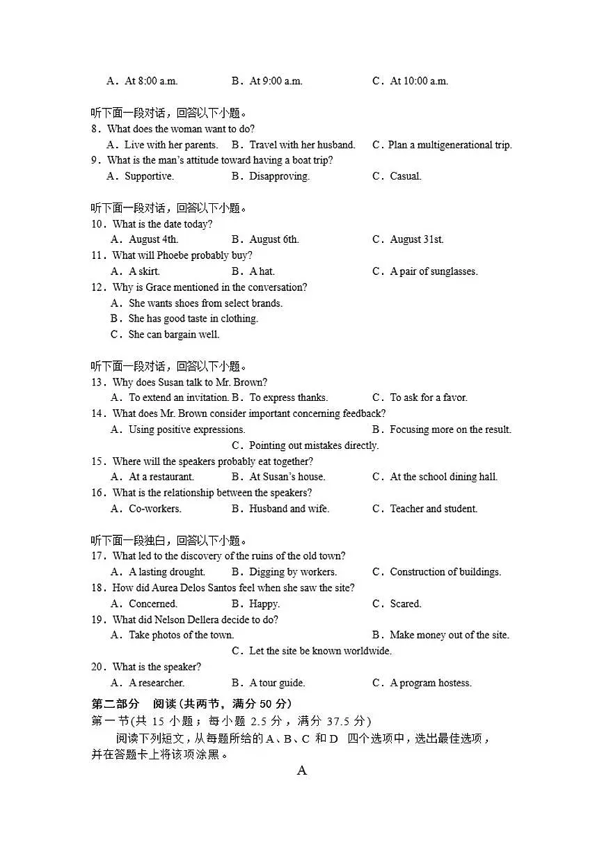 2025届湖北省十堰市第一中学高三上学期第一次模拟考试英语（普通班）试卷（有解析）第2页