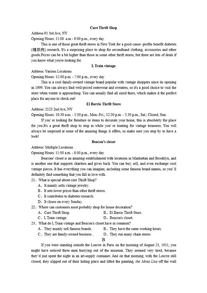 2025届湖北省十堰市第一中学高三上学期第一次模拟考试英语（普通班）试卷（有解析）第3页