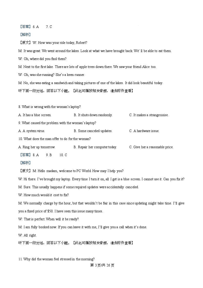安徽省合肥市包河区合肥市第七中学2025-2026学年高二上学期12月月考英语试题 Word版含解析第3页