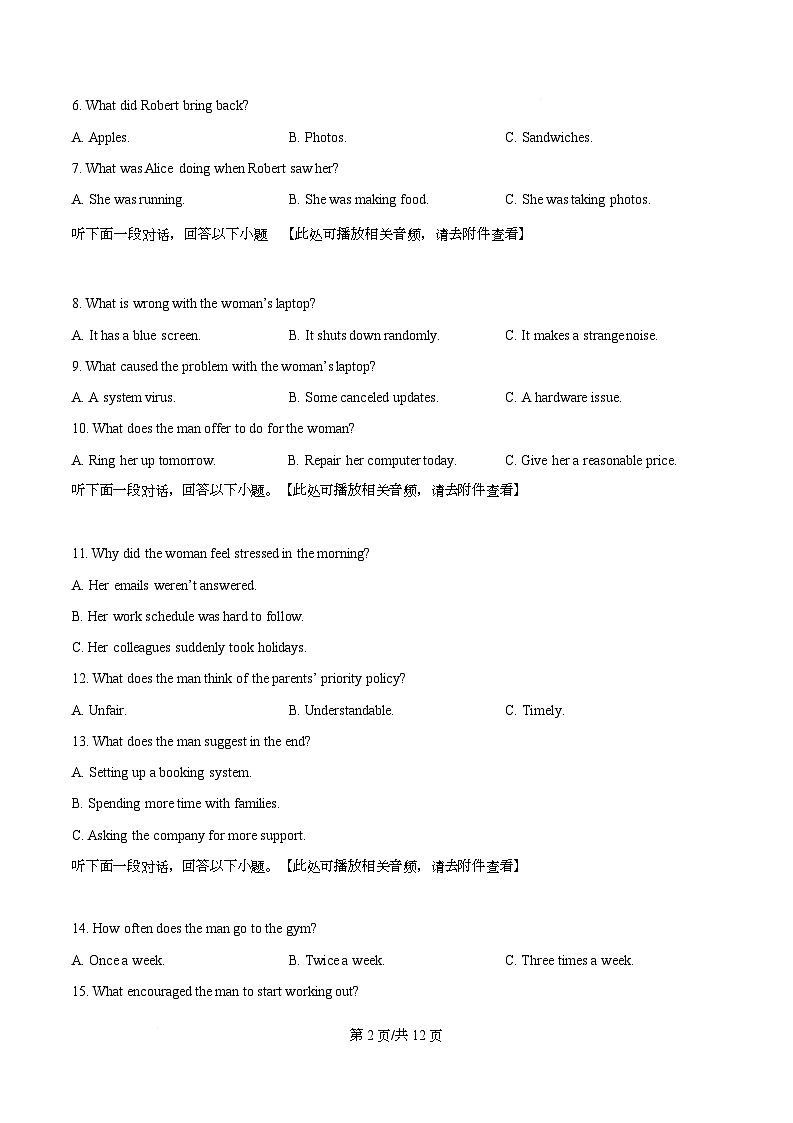 安徽省合肥市包河区合肥市第七中学2025-2026学年高二上学期12月月考英语试题（原卷版）第2页