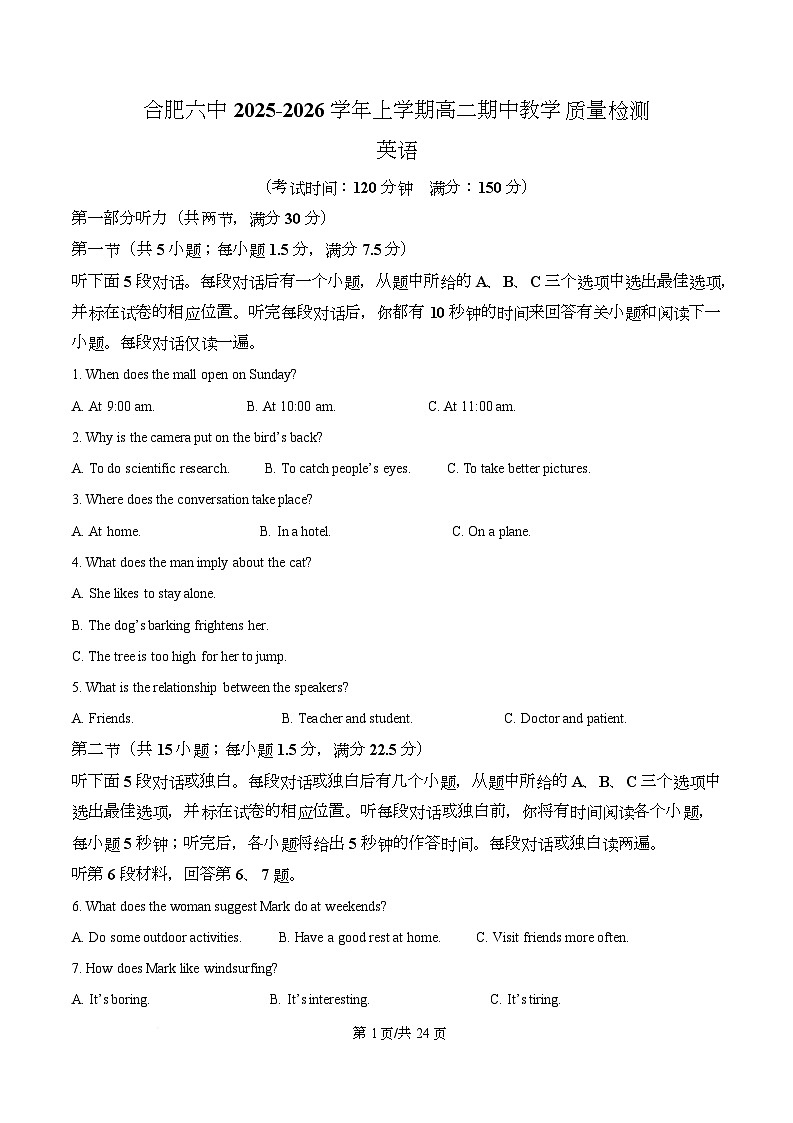 安徽省合肥市第六中学2025-2026学年高二上学期期中考试英语试题 Word版含解析第1页