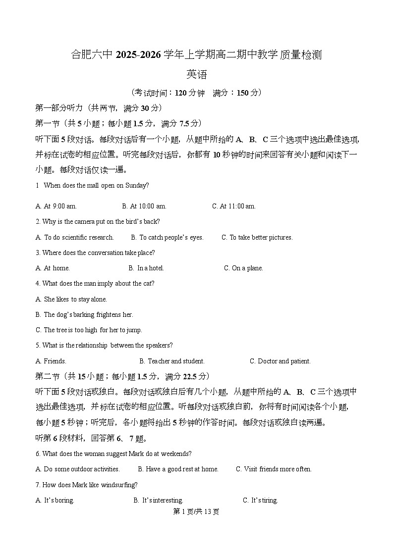 安徽省合肥市第六中学2025-2026学年高二上学期期中考试英语试题（原卷版）第1页