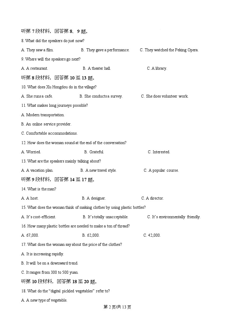 安徽省合肥市第六中学2025-2026学年高二上学期期中考试英语试题（原卷版）第2页