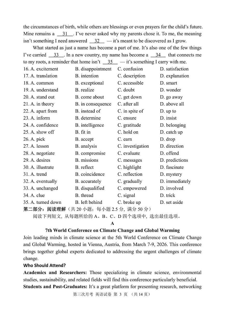 2025-2026学年天津市耀华中学高三上学期第三次月考英语试卷（有答案）第3页