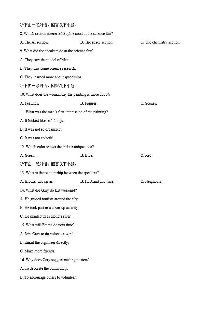 2025-2026学年湖南省长沙市雅礼中学高一上学期12月月考英语试题（有解析）第2页