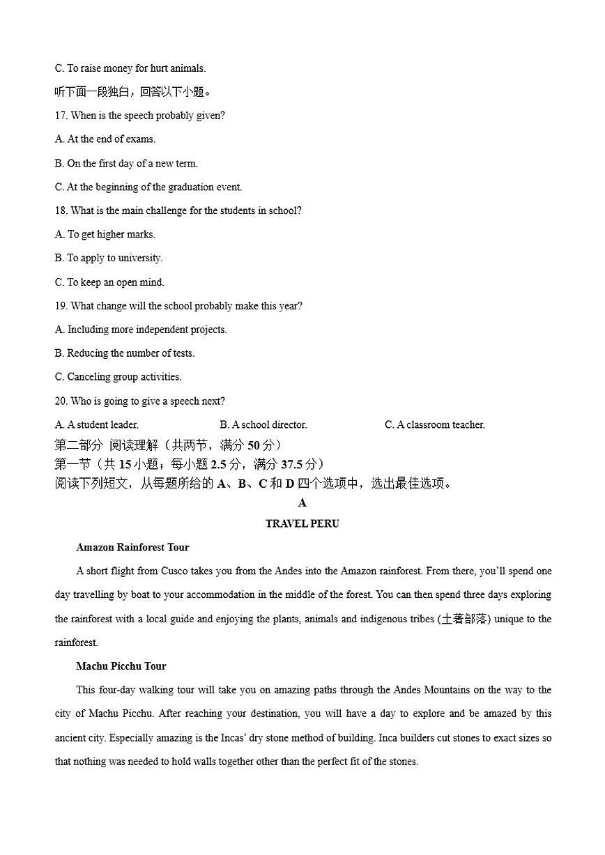 2025-2026学年湖南省长沙市雅礼中学高一上学期12月月考英语试题（有解析）第3页