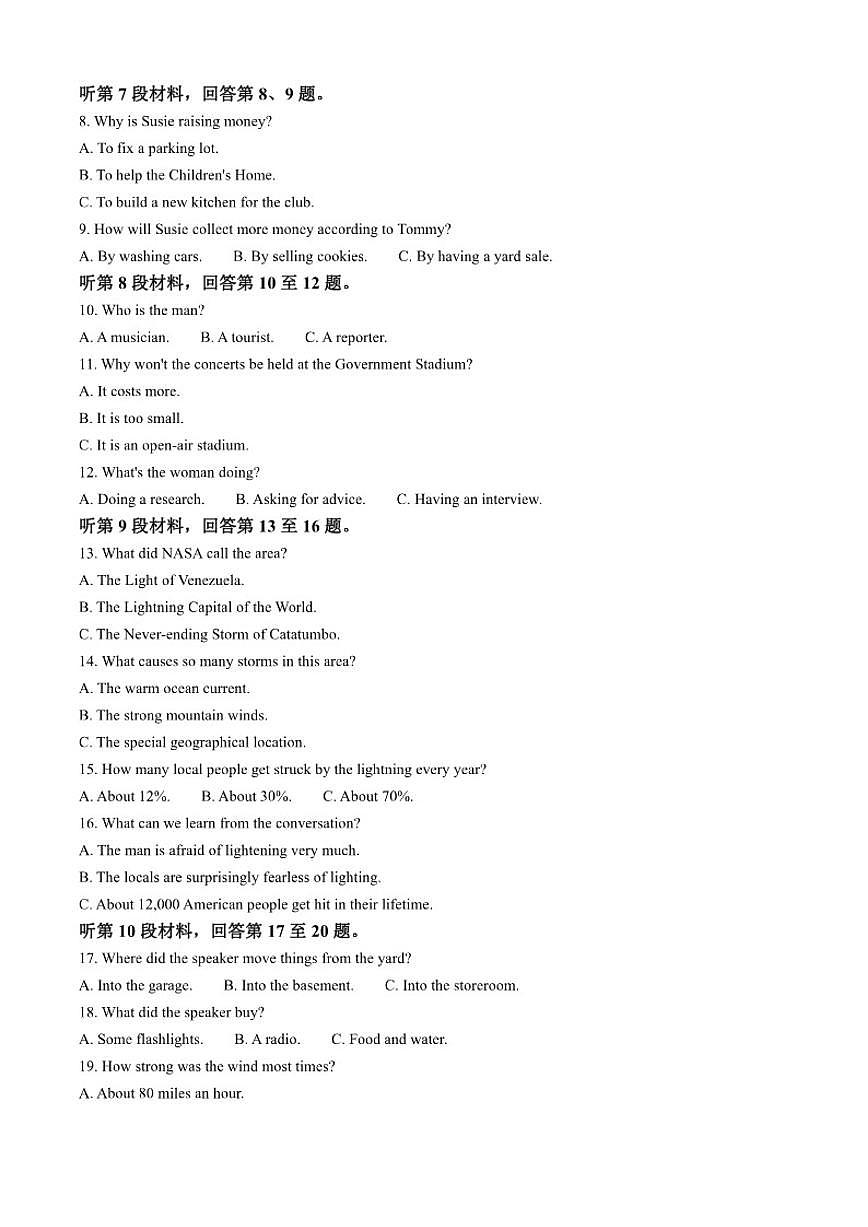 2025-2026学年云南省文山砚山县第一中学高一上12月月考英语试题（有答案）第2页