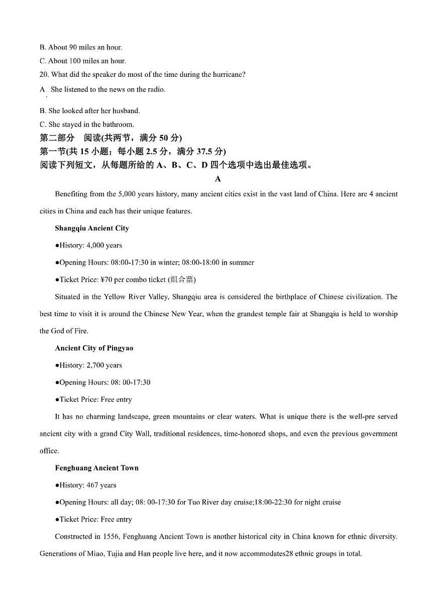 2025-2026学年云南省文山砚山县第一中学高一上12月月考英语试题（有答案）第3页