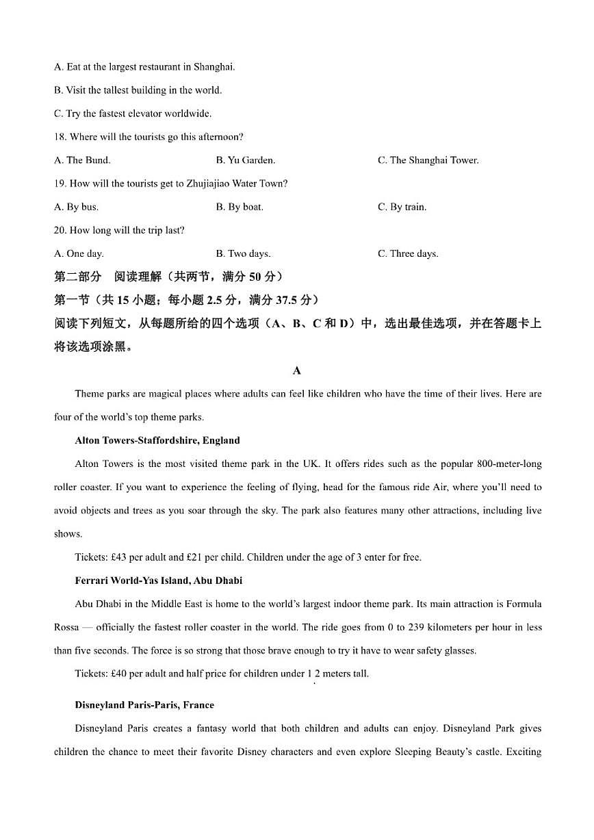2025-2026学年海南省海南中学高一上学期第三次测试英语试题(有答案）第3页