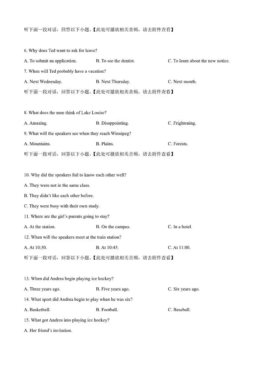 2025-2026学年河北省衡水市第二中学高二上学期第四次调研英语考试试题（有答案）第2页