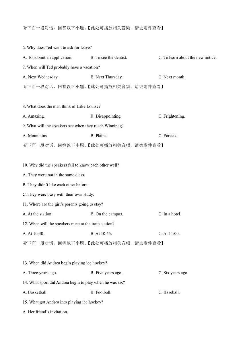 2025-2026学年河北省衡水市第二中学高二上学期第四次调研英语考试试题（有答案）第2页