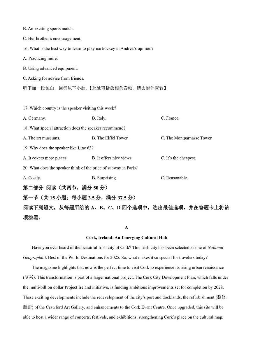 2025-2026学年河北省衡水市第二中学高二上学期第四次调研英语考试试题（有答案）第3页