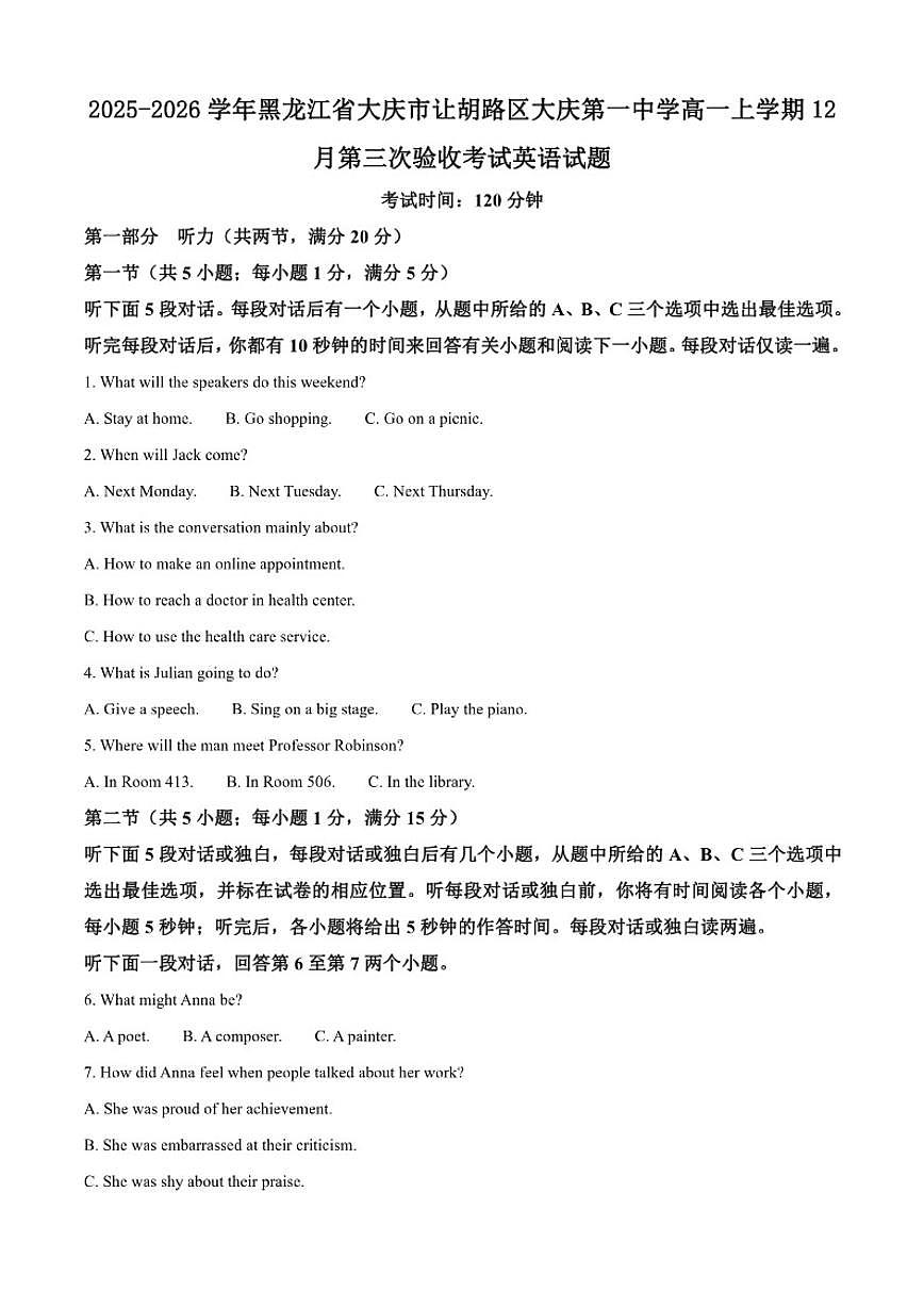 2025-2026学年黑龙江省大庆市让胡路区大庆第一中学高一上学期12月第三次验收考试英语试题（有答案）第1页