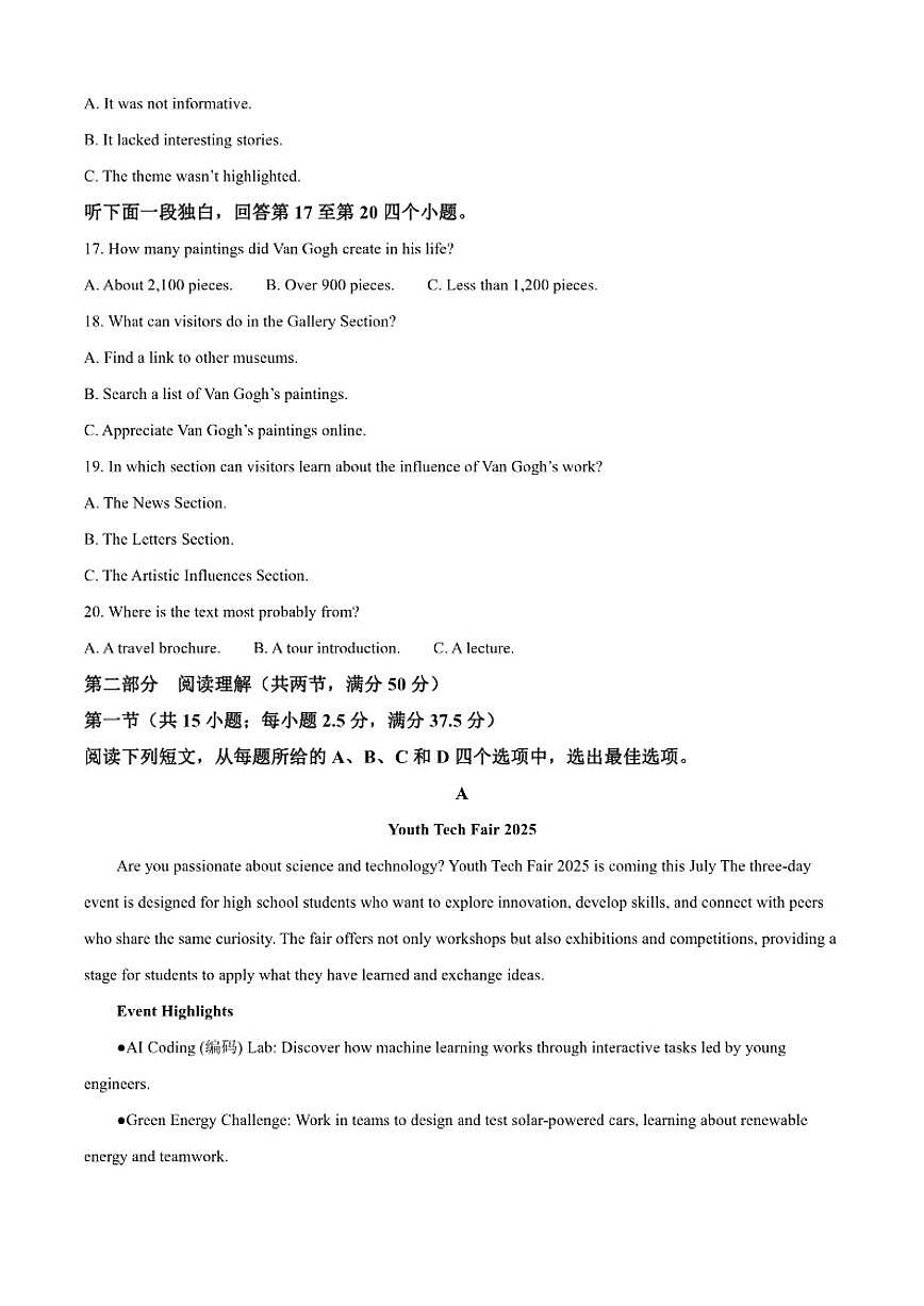 2025-2026学年黑龙江省大庆市让胡路区大庆第一中学高一上学期12月第三次验收考试英语试题（有答案）第3页